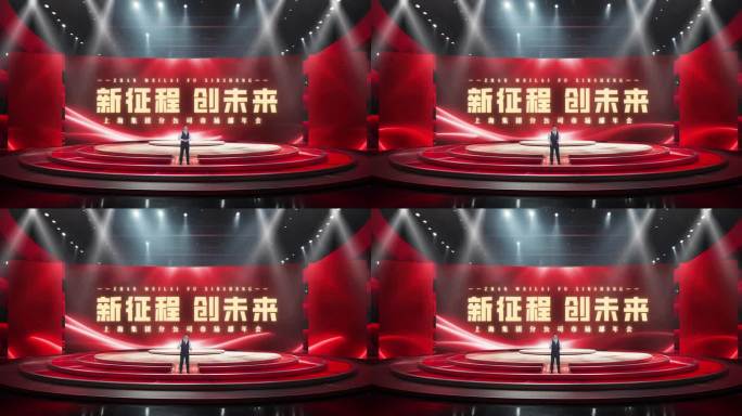 红色舞台线上舞台直播发布会年会ae模版