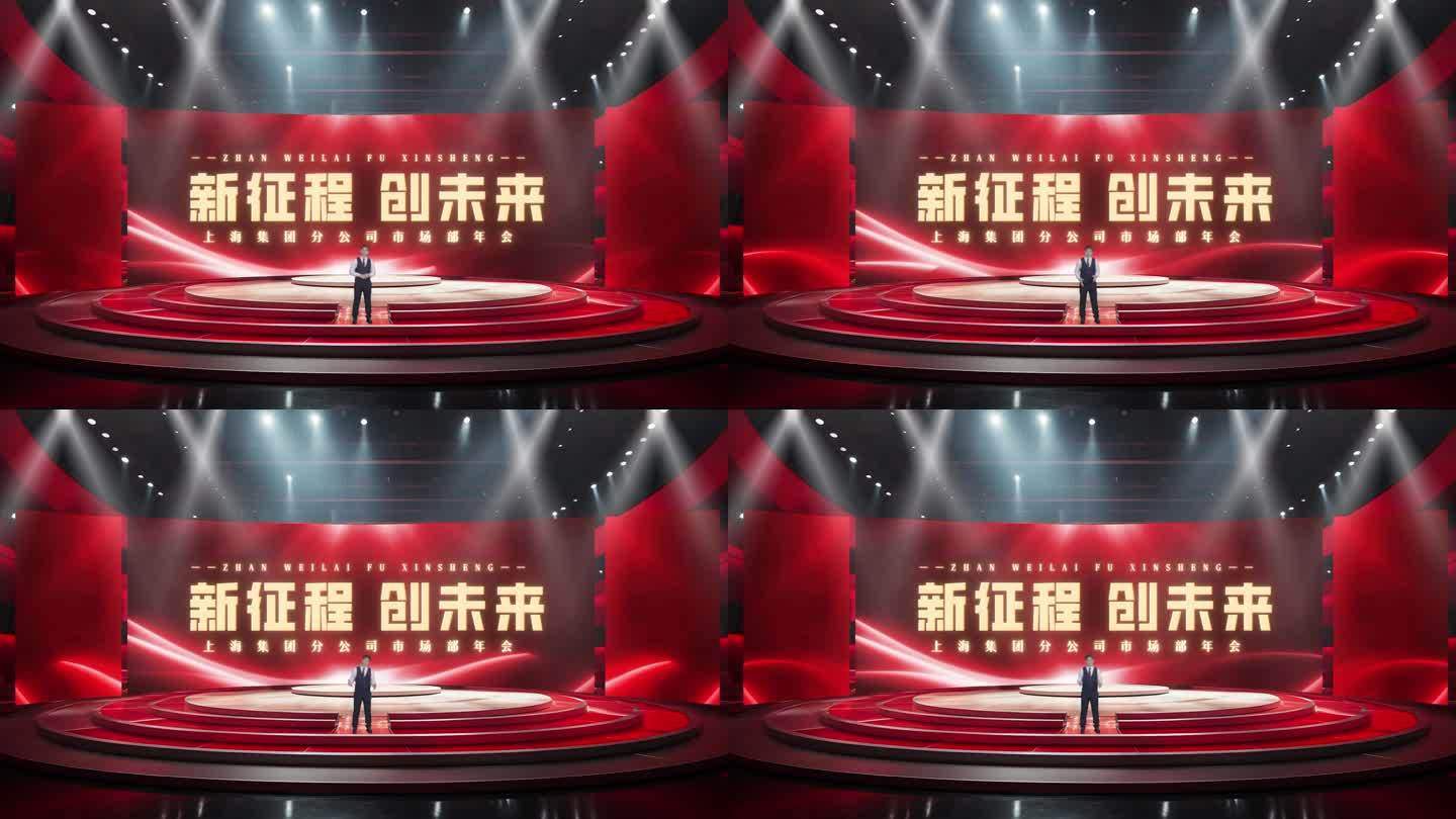 红色舞台线上舞台直播发布会年会ae模版