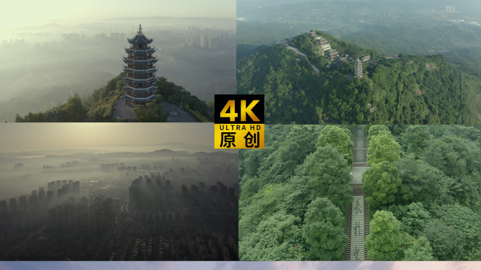 长寿城市标志地航拍 4K