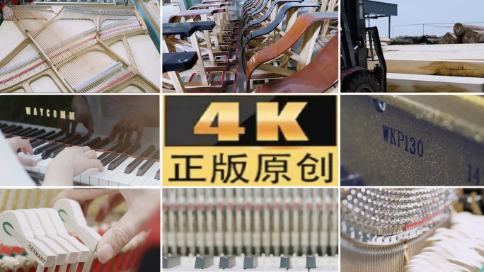 钢琴厂生产加工制作钢琴加工 组装 工人
