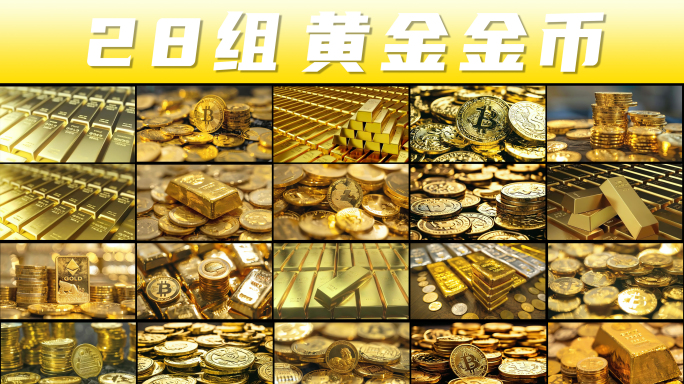 金条黄金经济投资理财金价财富