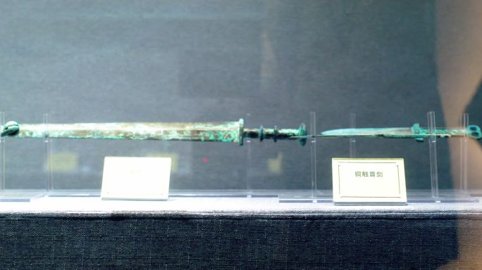战国时期青铜剑青铜匕首