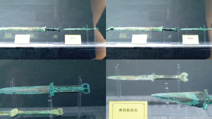 战国时期青铜剑青铜匕首