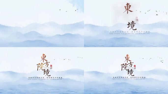 中国风水墨文字片头02