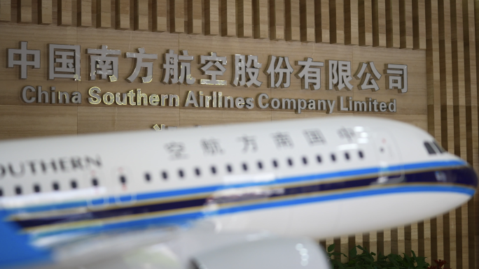 中国南方航空股份有限公司大堂空镜