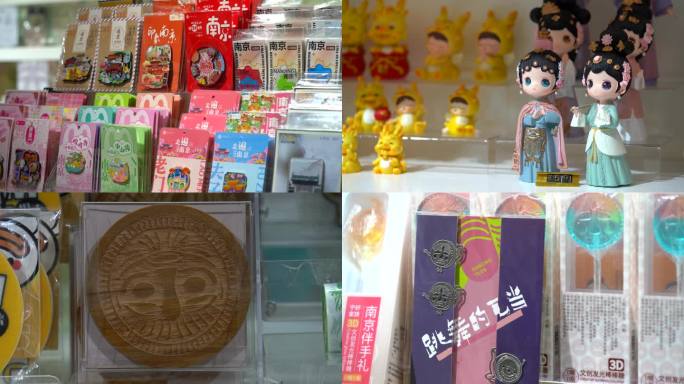 文创产品玩具玩偶盲盒冰箱贴南京文创徽章