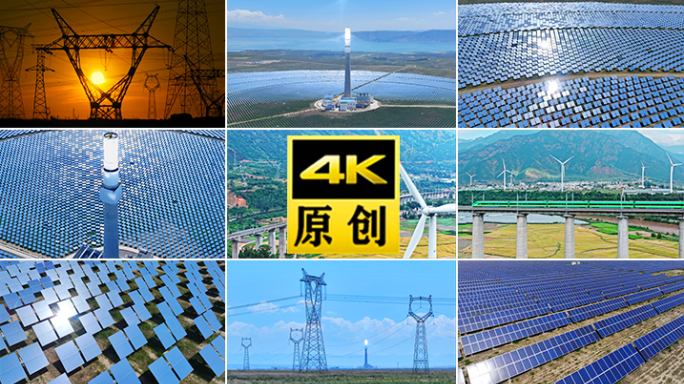 中国太阳能能源发电站太阳能光伏板电力发电