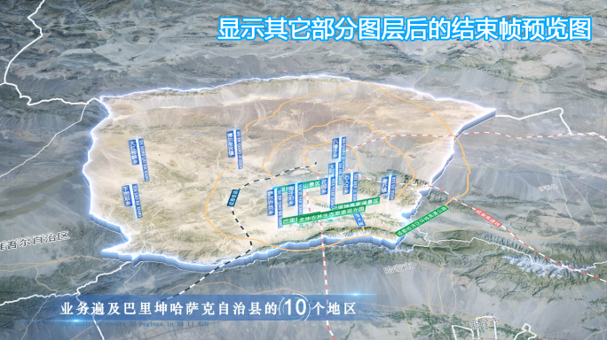 巴里坤县地图云中俯冲干净简约亮色三维区位