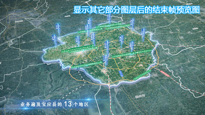 宝应县地图云中俯冲干净简约亮色三维区位