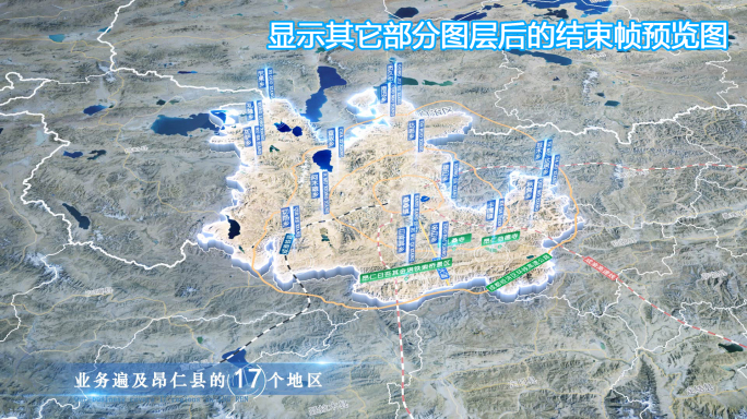 昂仁县地图云中俯冲干净简约亮色三维区位