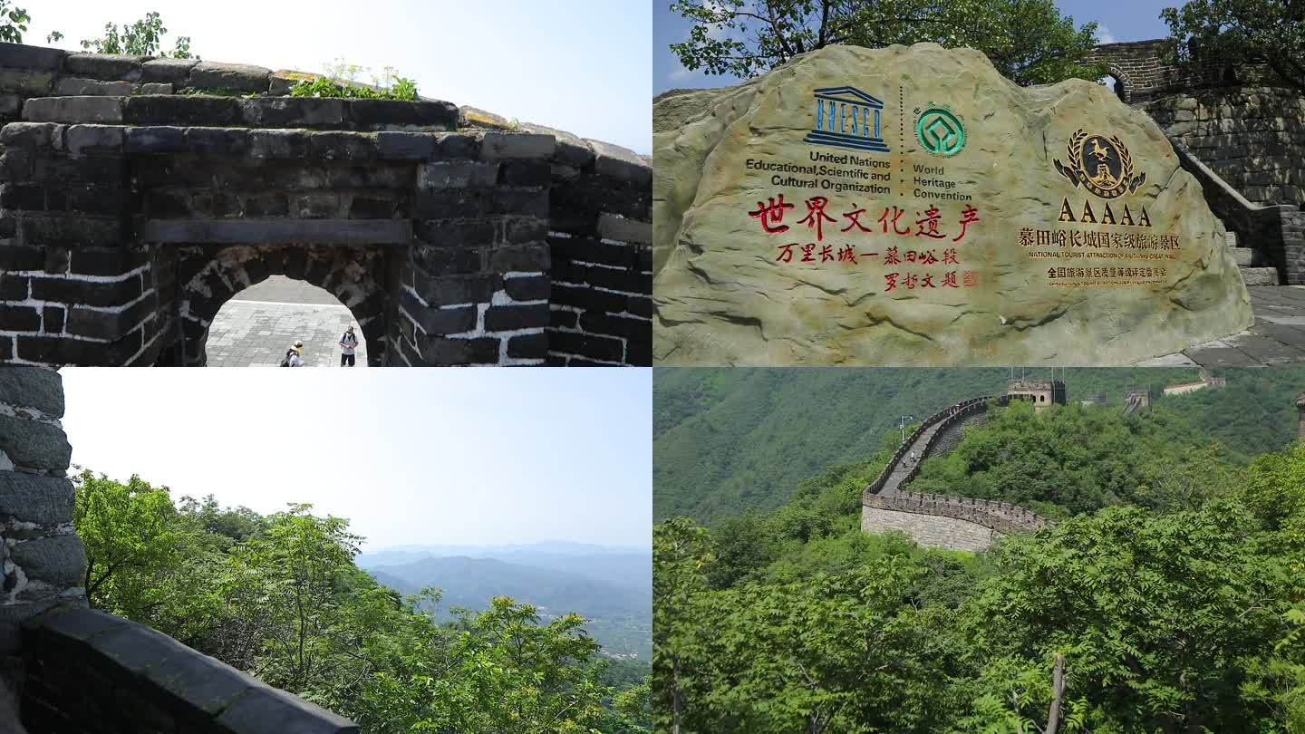 慕田峪长城纪实风景素材