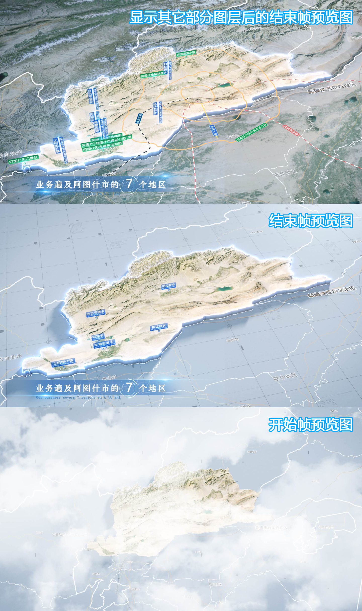 阿图什市地图云中俯冲干净简约亮色三维区位