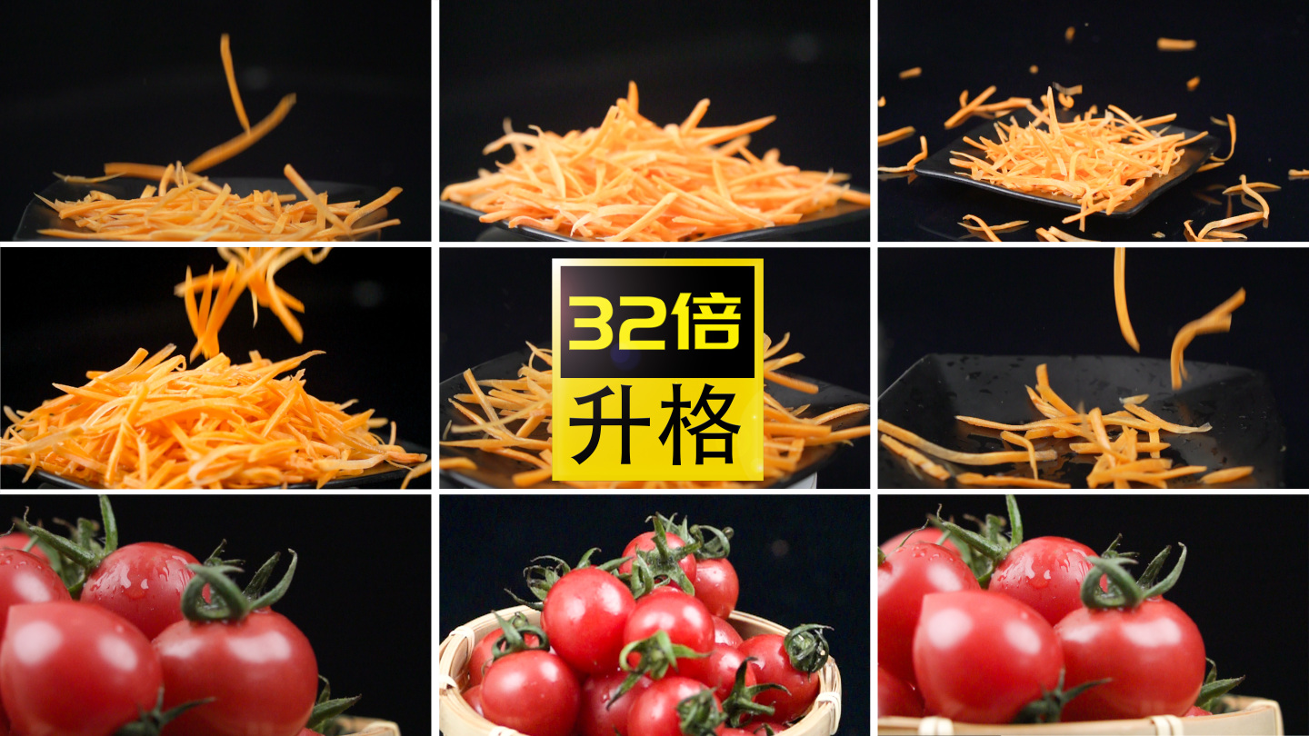 蔬菜  胡萝卜 西红柿 番茄 胡萝卜丝