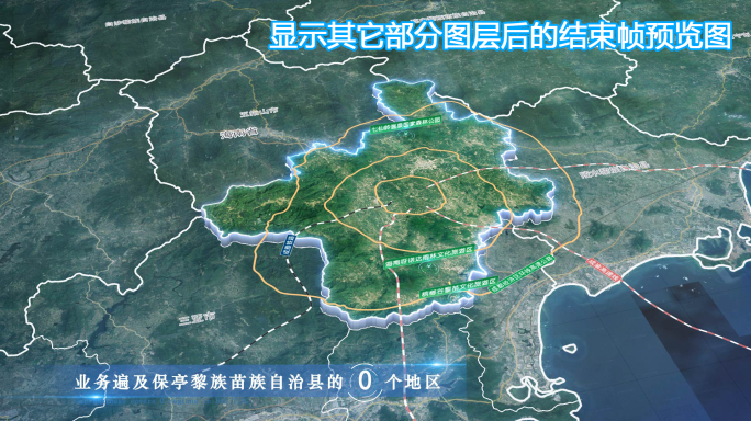 保亭县地图云中俯冲干净简约亮色三维区位