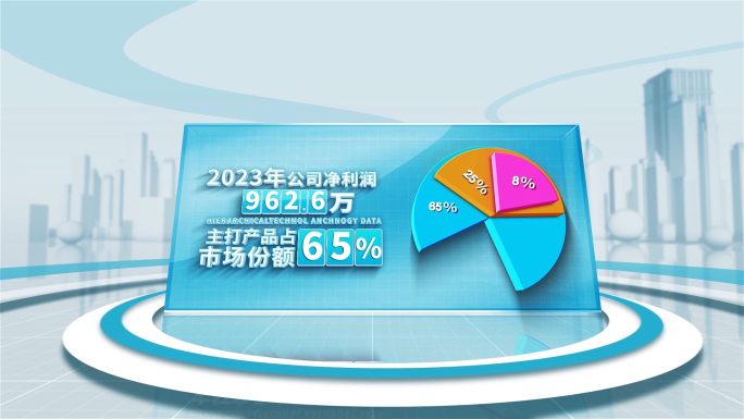 简洁商务科技文字数据三维饼图图表展示