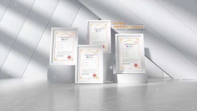 高端荣誉证书专利奖牌展示ae模板