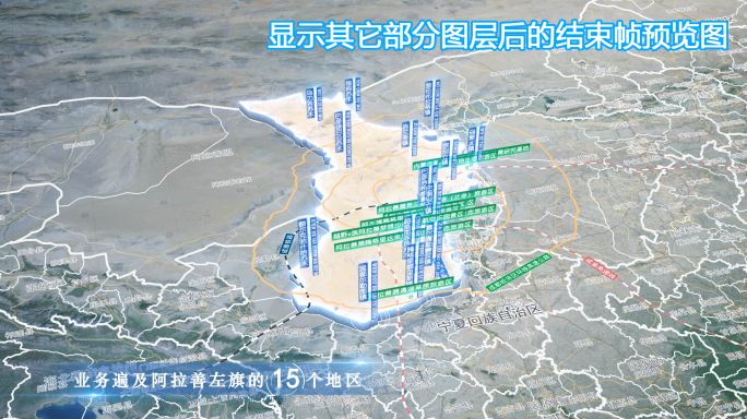 阿拉善左旗地图云中俯冲干净简约三维区位