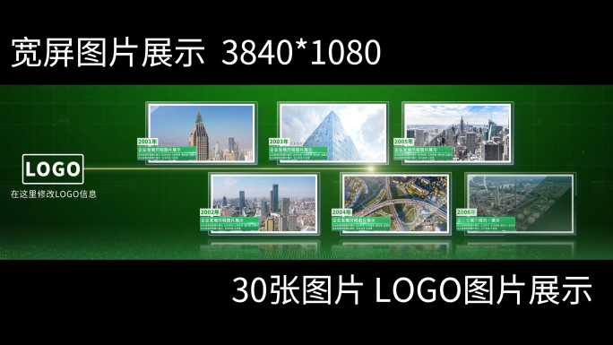 30张绿色宽屏企业图文时间线发展历程模板