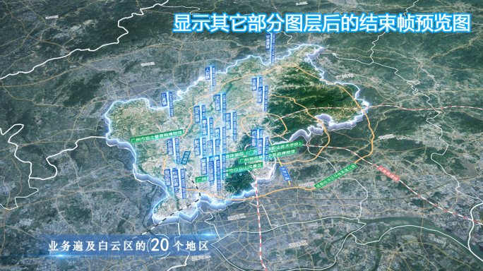 白云区地图云中俯冲干净简约亮色三维区位