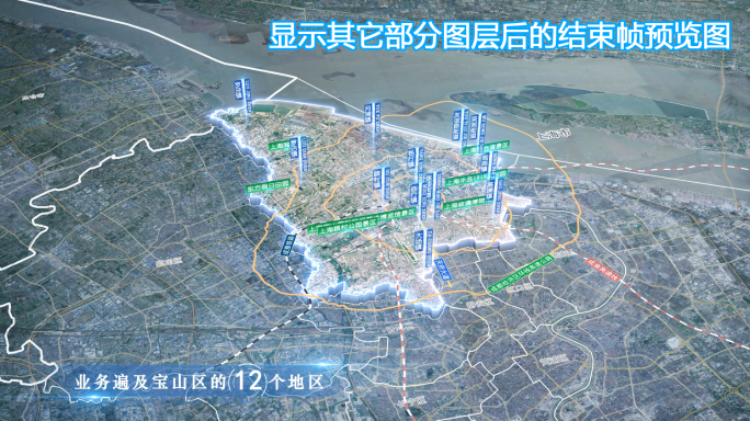 宝山区地图云中俯冲干净简约亮色三维区位