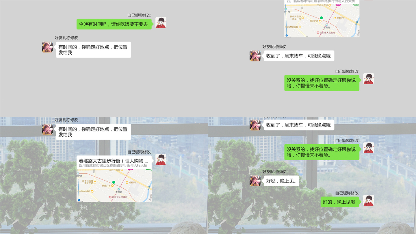 微信文字地图分享对话框 【4k】