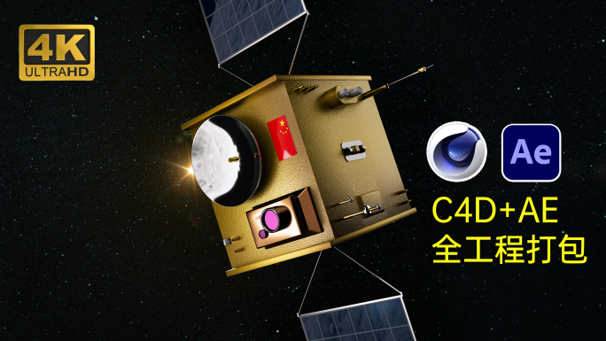 (AE+C4D)中国探月卫星正在扫描月球
