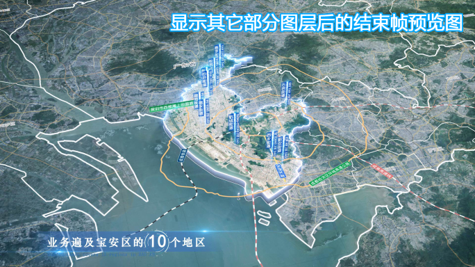 宝安区地图云中俯冲干净简约亮色三维区位