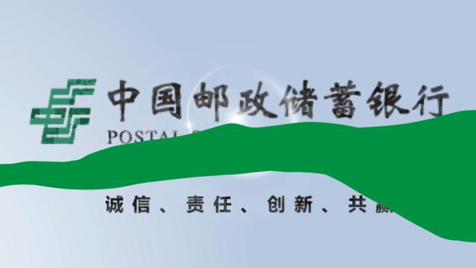 图片汇聚成中国邮政储蓄银行LOGO