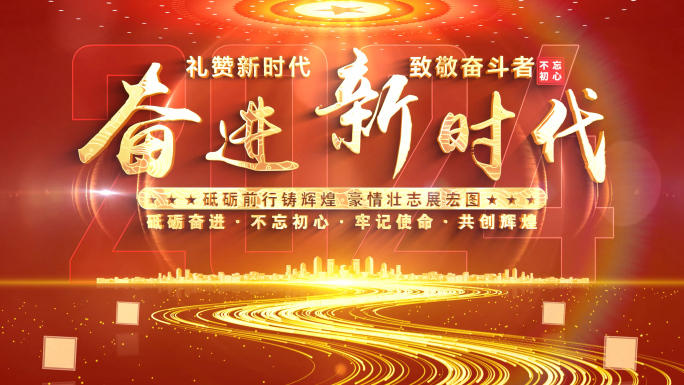 4k红色文字标题片头篇章