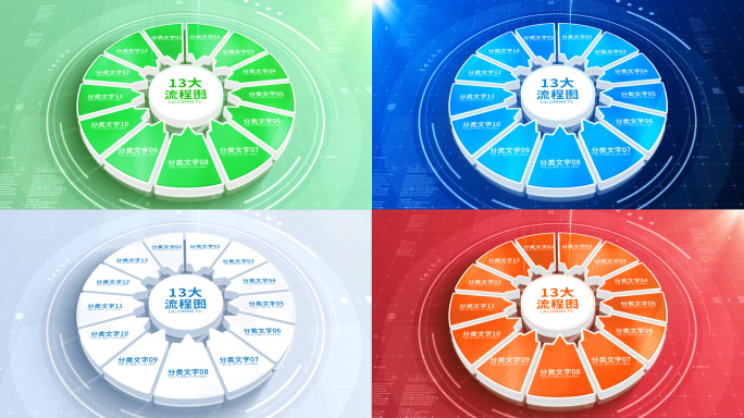 【13】五款十三分类【无插件】