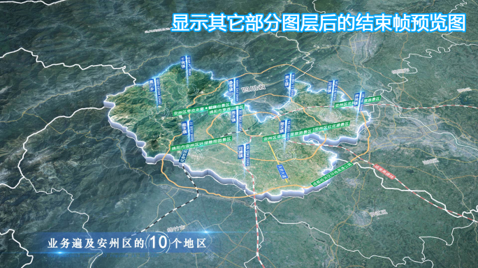 安州区地图云中俯冲干净简约亮色三维区位