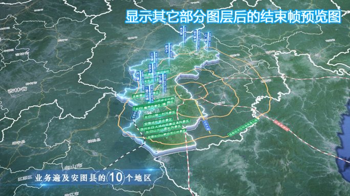 安图县地图云中俯冲干净简约亮色三维区位