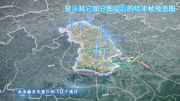 安塞区地图云中俯冲干净简约亮色三维区位