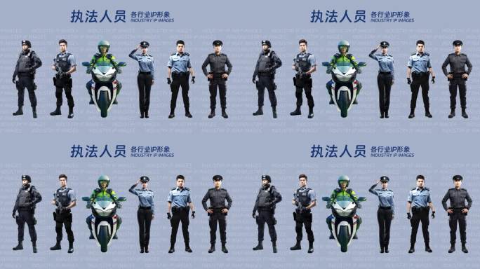 警察