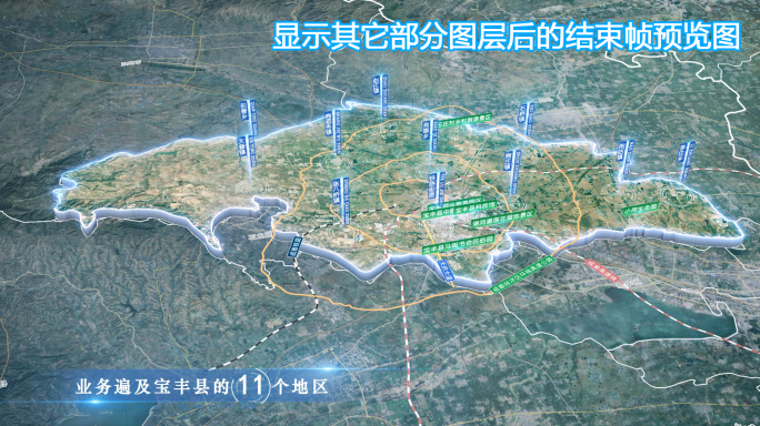 宝丰县地图云中俯冲干净简约亮色三维区位