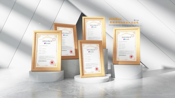 高端大气荣誉证书专利奖牌展示ae模板