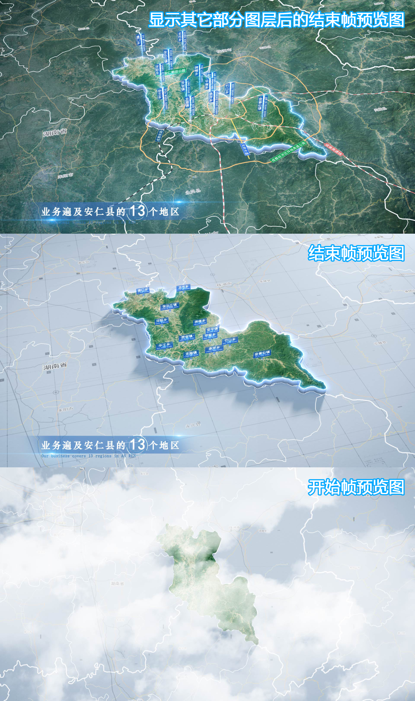 安仁县地图云中俯冲干净简约亮色三维区位