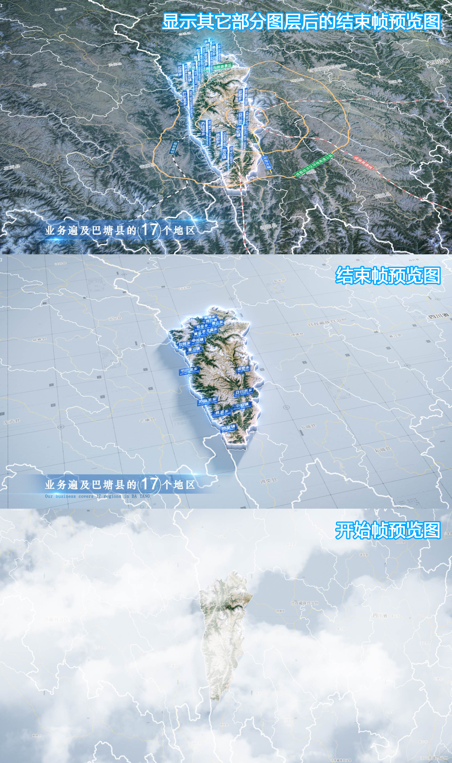 巴塘县地图云中俯冲干净简约亮色三维区位