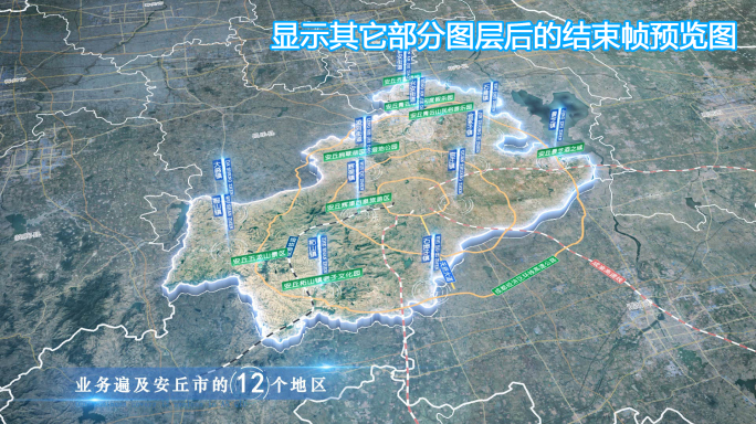 安丘市地图云中俯冲干净简约亮色三维区位