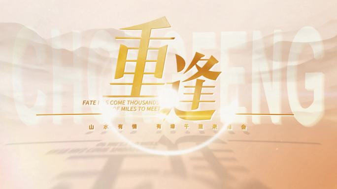 简洁标题文字片头