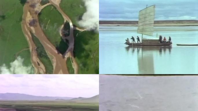 80年代黄河源上游  有史以来第一次航拍