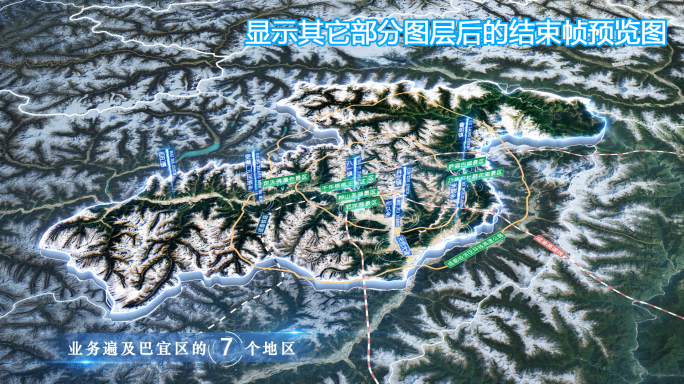 巴宜区地图云中俯冲干净简约亮色三维区位