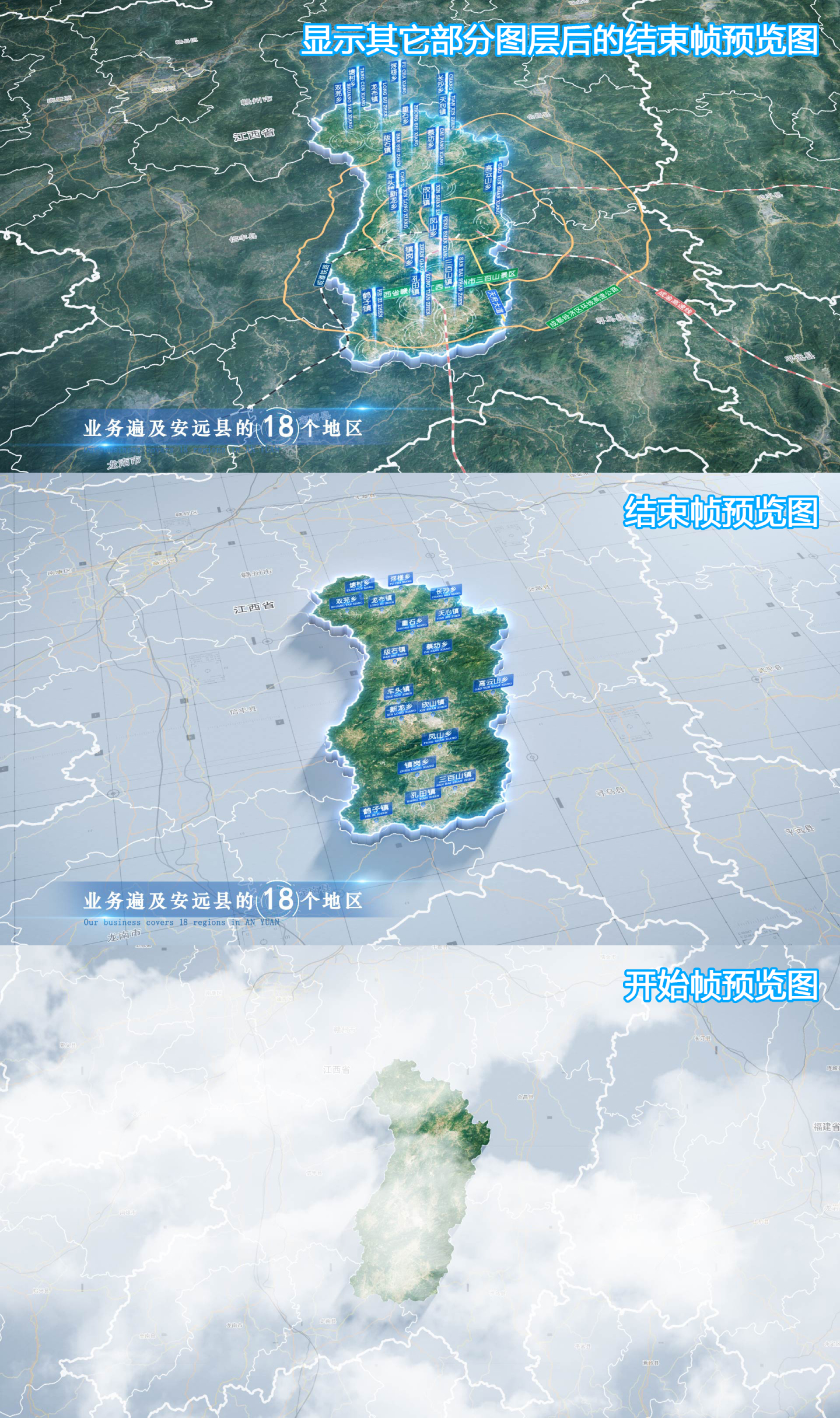 安远县地图云中俯冲干净简约亮色三维区位
