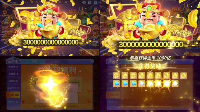 爆奖啦 财神 发财 爆金 奖励 BOSS