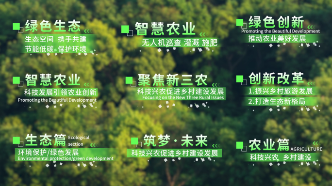 【原创】绿色清新环保字幕文字展示