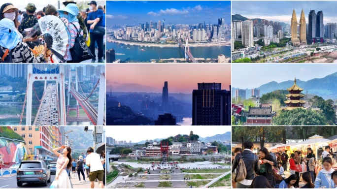 2024重庆城市文旅宣传片 建设都市风光