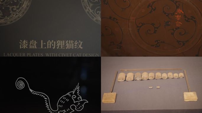 湖南省博物院马王堆汉墓文物空镜7