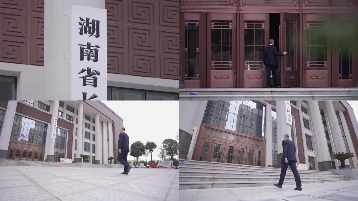 11 湖南省长沙县人民法院 2