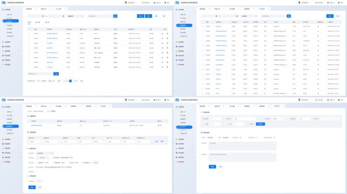 仓储物流运单管理系统UI界面