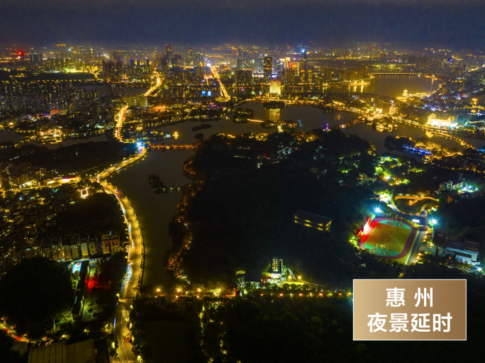 惠州夜景延时航拍